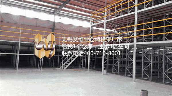 昆山閣樓貨架,昆山閣樓式貨架,昆山倉(cāng)庫(kù)貨架廠(chǎng)家