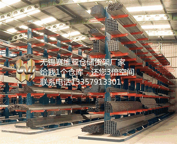 懸臂貨架,懸臂式倉(cāng)儲(chǔ)貨架,貨架廠家