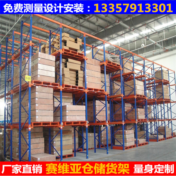重型倉儲貨架,定制貨架,賽維亞貨架廠家